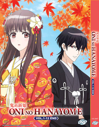Oni hanayome the ogre s - oni, ogre's