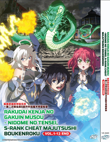 Rakudai kenja gakuin - no, musou